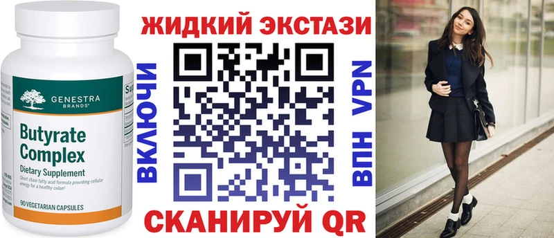 как найти наркотики Ялта Бутират буратино