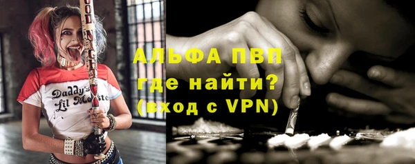 Альфа ПВП Абаза