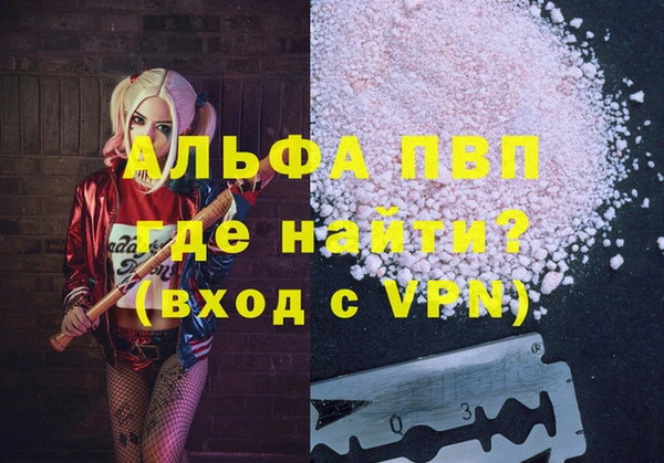 Альфа ПВП Абаза