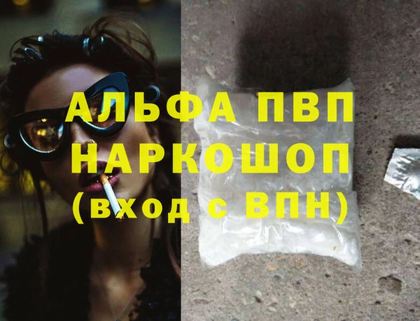 мяу мяу кристалл Абдулино
