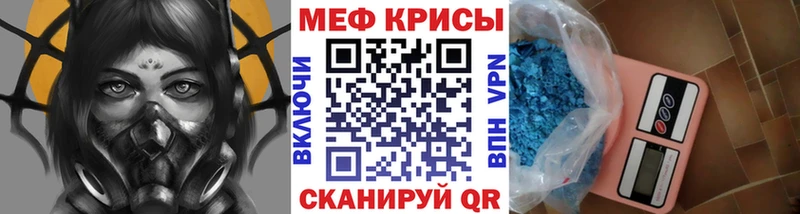 МЕФ VHQ  наркота  Ялта 
