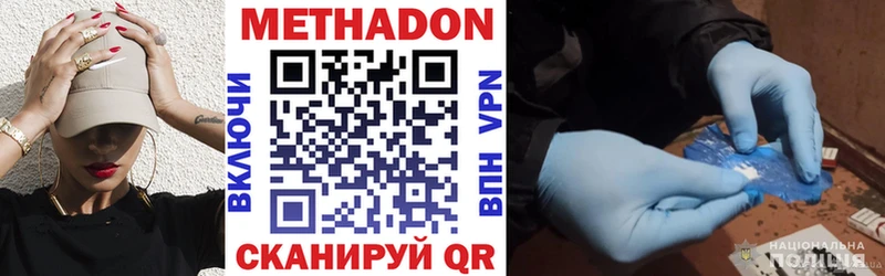 Метадон кристалл Ялта