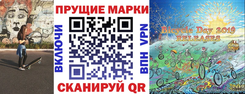 Марки N-bome 1,5мг  купить закладку  Ялта 